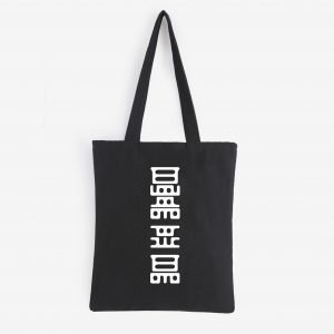 Made by Me Black Tote Bag